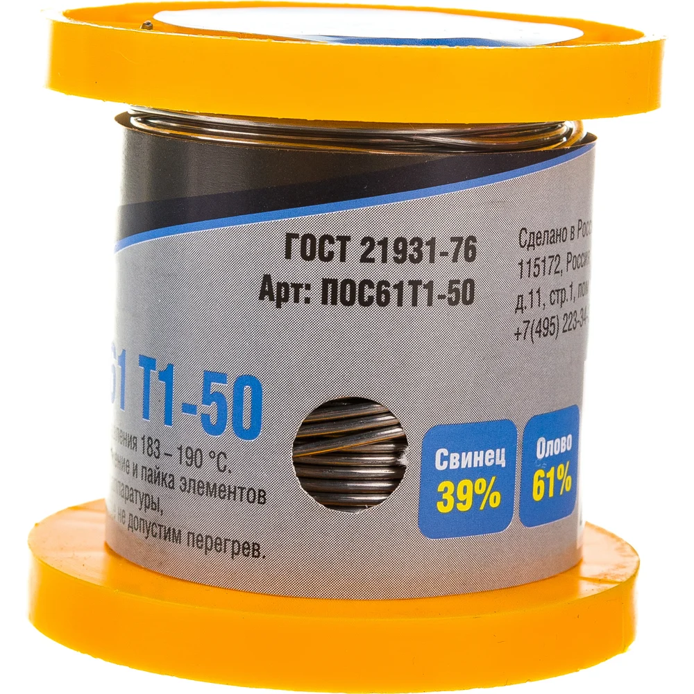 Припой Turbojet ПОС 61 ПОС61Т1-50