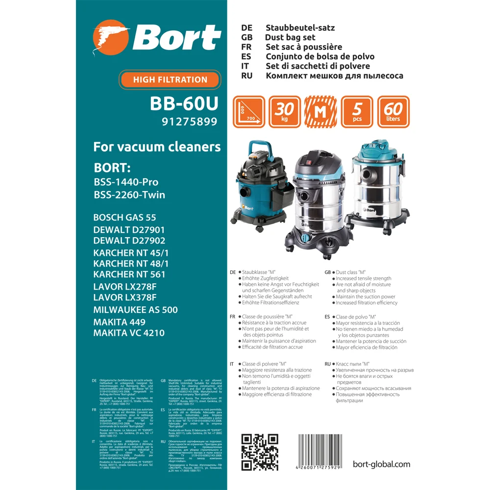 Комплект мешков пылесборных для пылесоса BORT 91275943