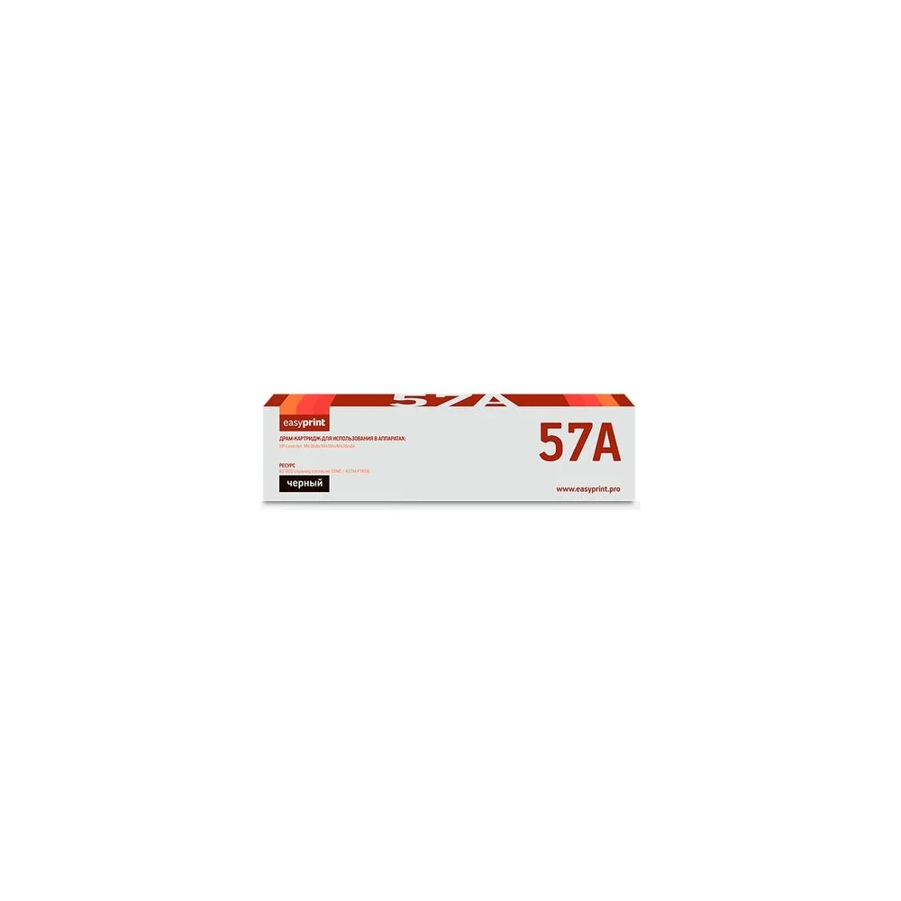 Фотобарабан для HP LJ M436dn, M436n, M436nda EasyPrint DH-57A