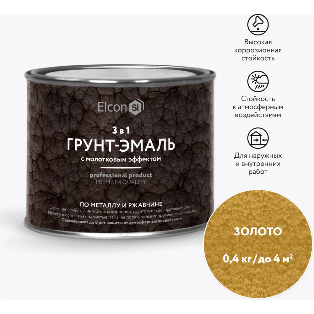 Кузнечная краска Elcon Smith 00-00002867
