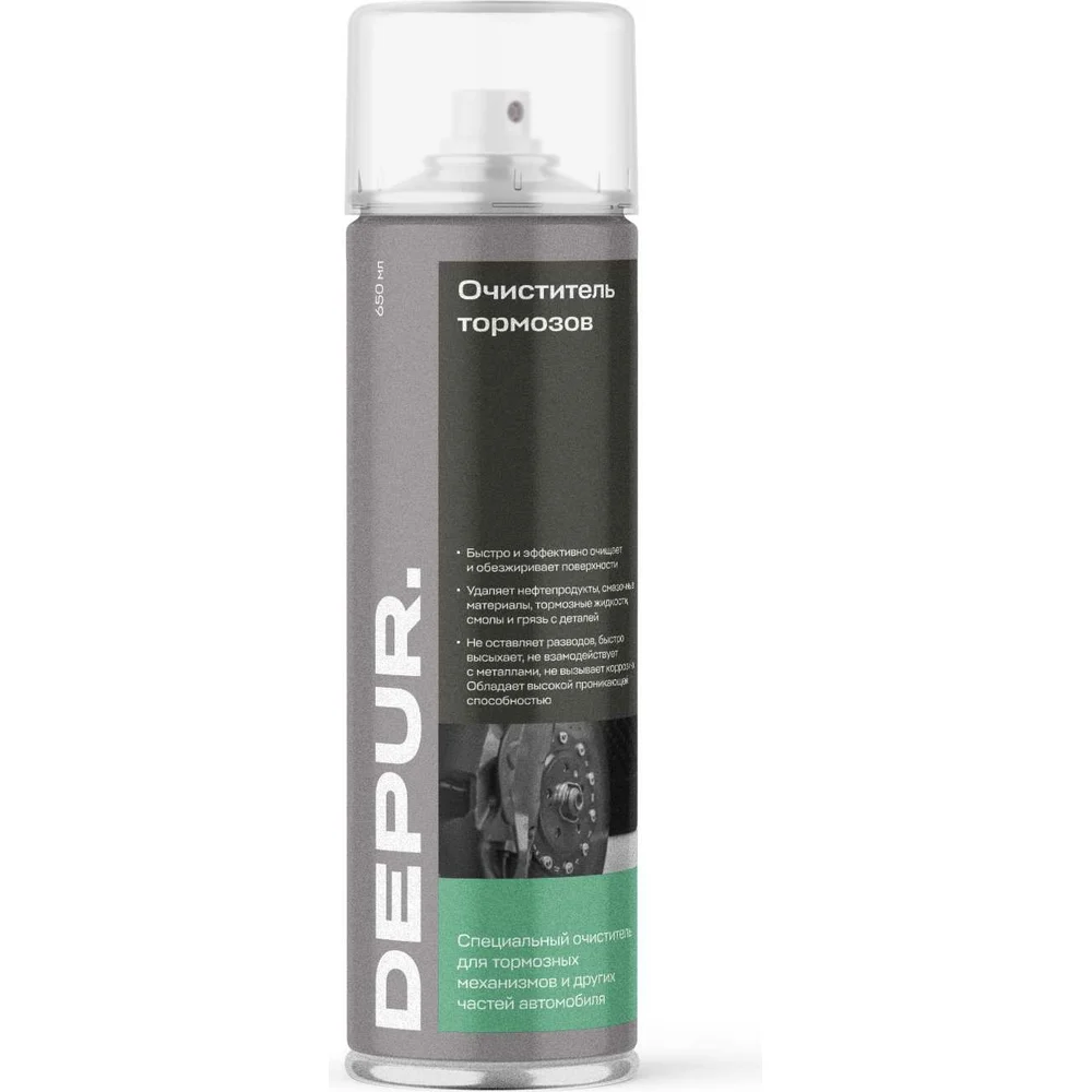 Очиститель тормозов DEPUR DEPUR 650 мл DPR5788