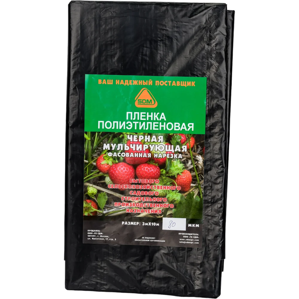 Техническая полиэтиленовая пленка SDM 1555