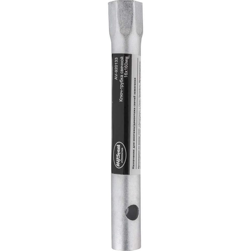Свечной ключ-трубка AV Steel AV-920133