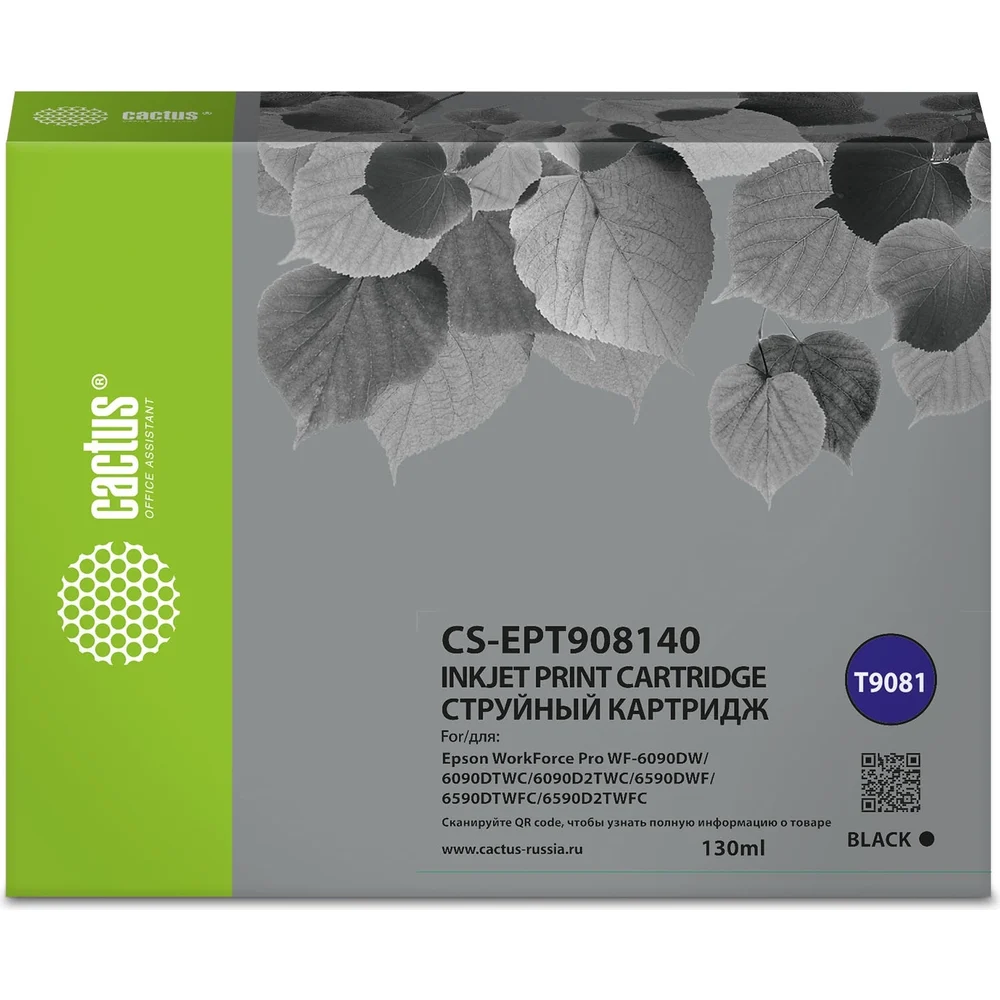 Картридж струйный для Epson WorkForce WF-6090DW/WF-6590DWF Cactus CS-EPT908140 T9081 1745990