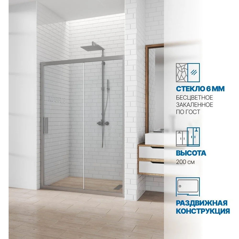 Дверь в душевую нишу GuteWetter gwmpkb019d2 4698031924004