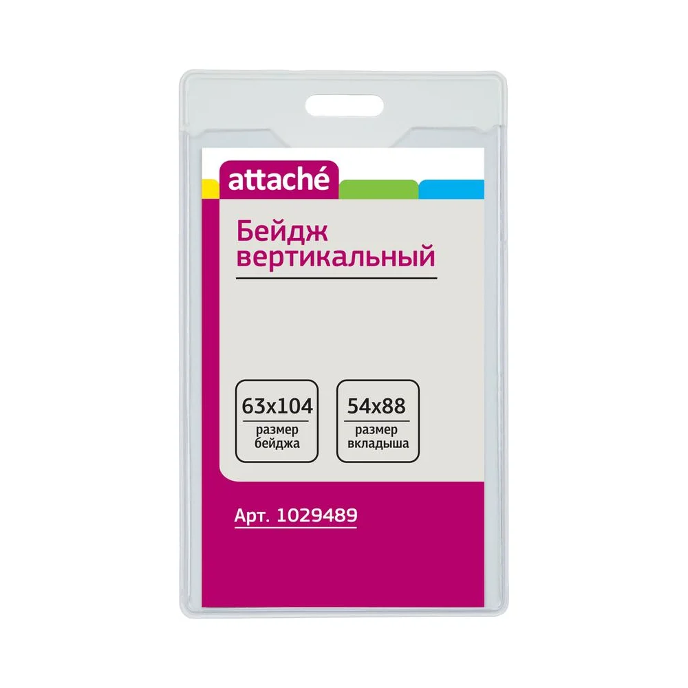 Вертикальный бейдж Attache T-202V 1029489