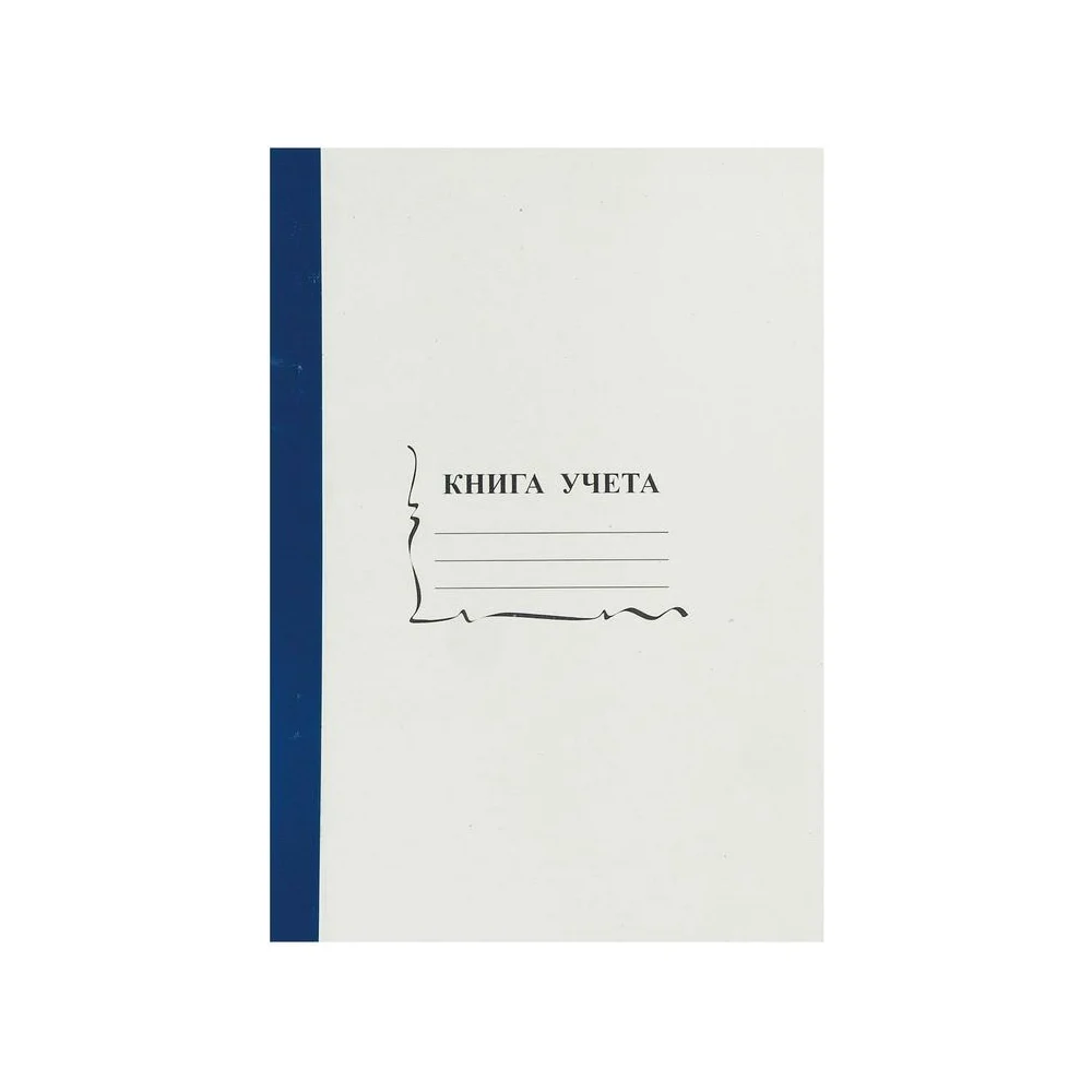 Бухгалтерская книга учета Attache 13940