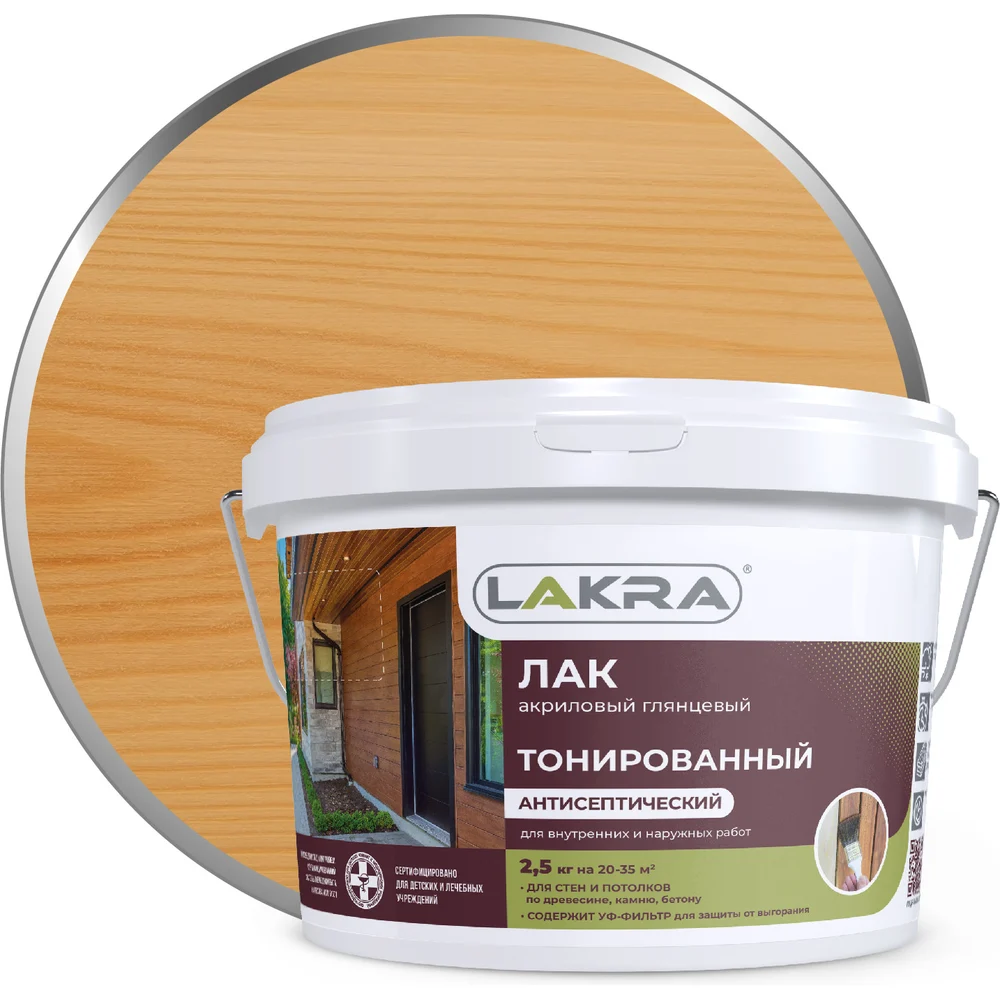 Тонированный лак ЛАКРА 90001353176
