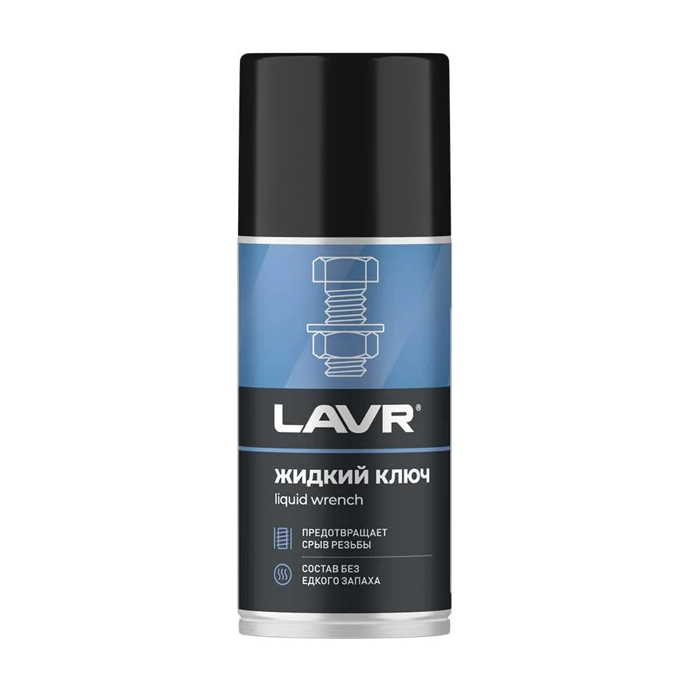 Жидкий ключ LAVR Ln1490