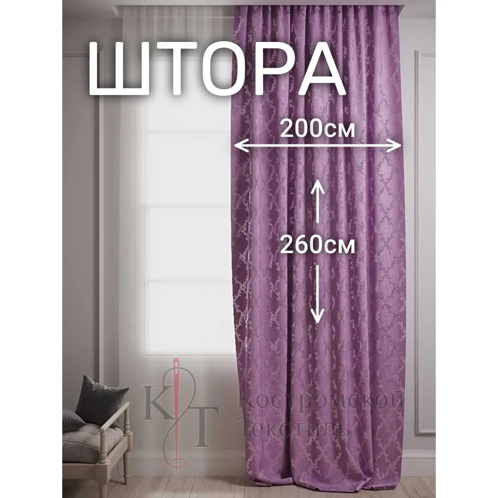 Штора Костромской текстиль Канвас Классический рисунок 00-00803549