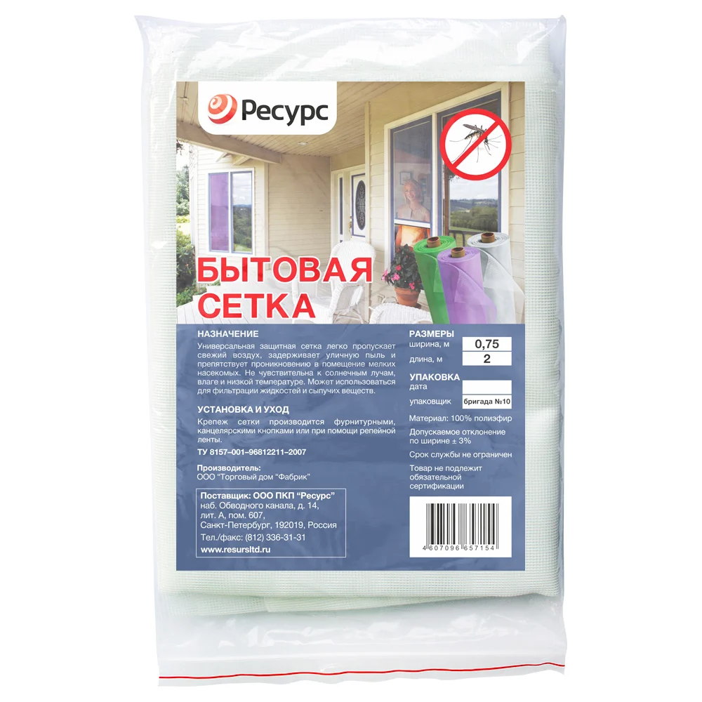 Бытовая сетка Ресурс 12709
