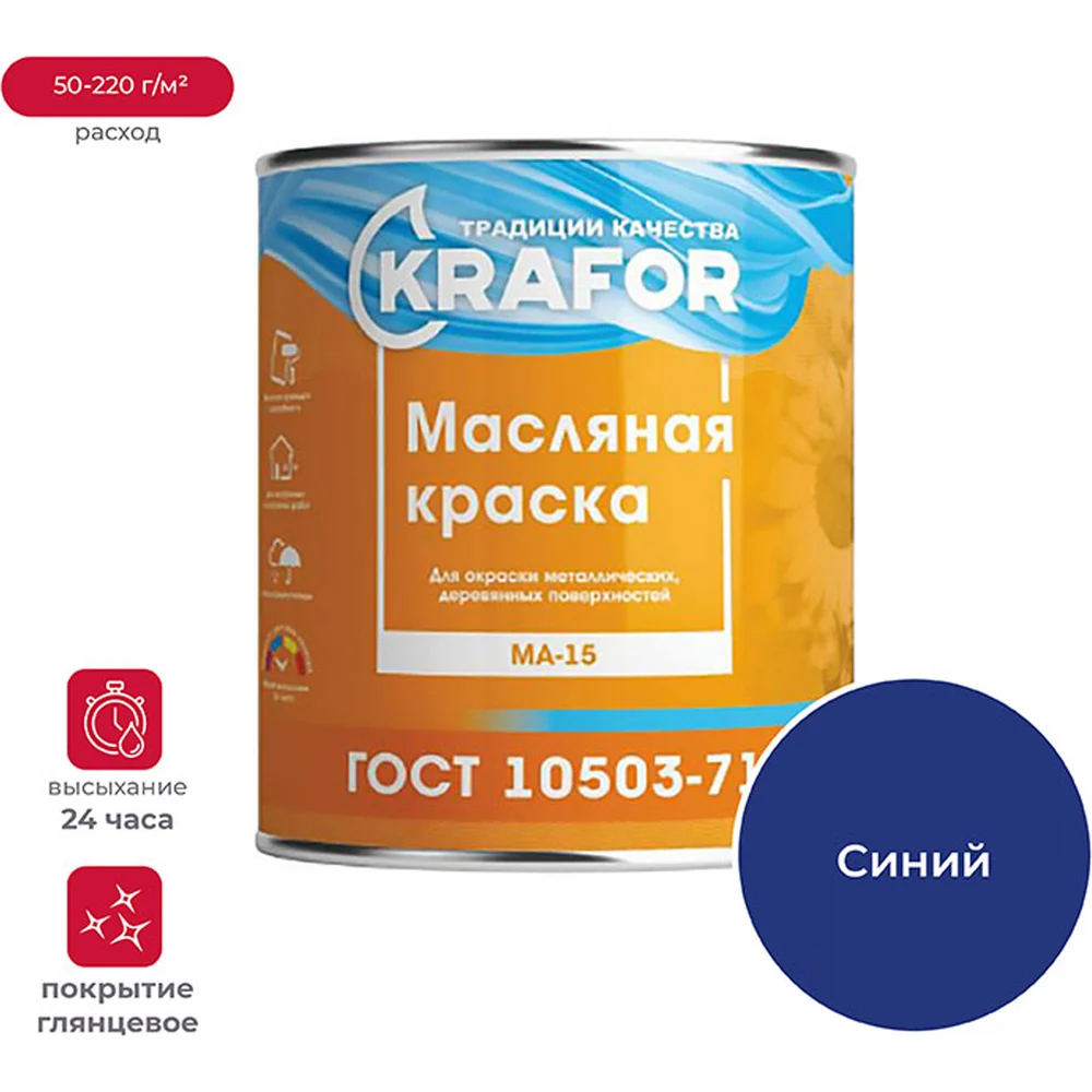 Масляная краска KRAFOR МА-15 26365