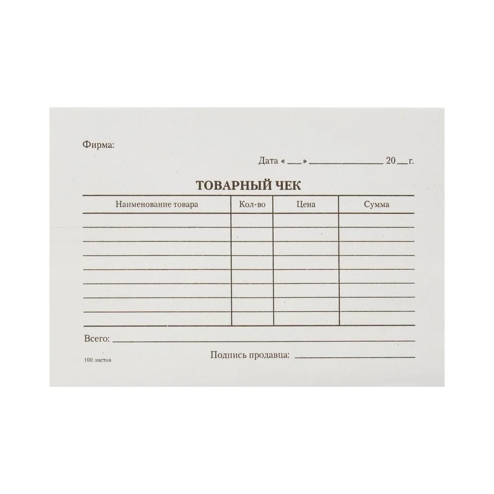 Бланк Attache Товарный чек 19694