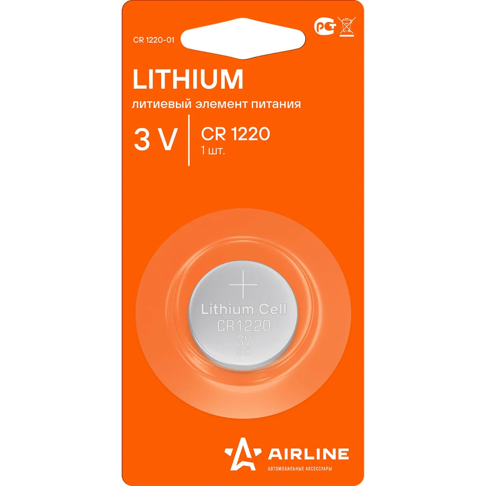 Литиевая батарейка для брелоков и сигнализаций Airline CR1220-01