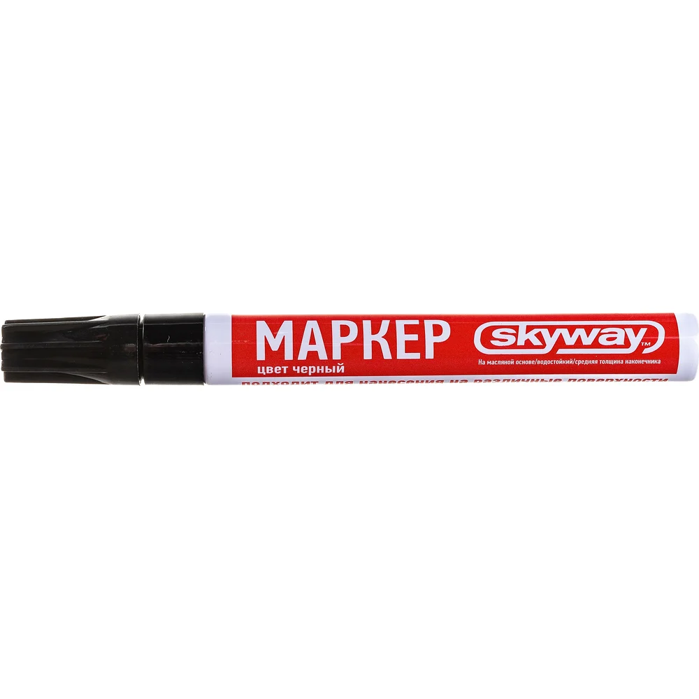Универсальный маркер SKYWAY S03501002