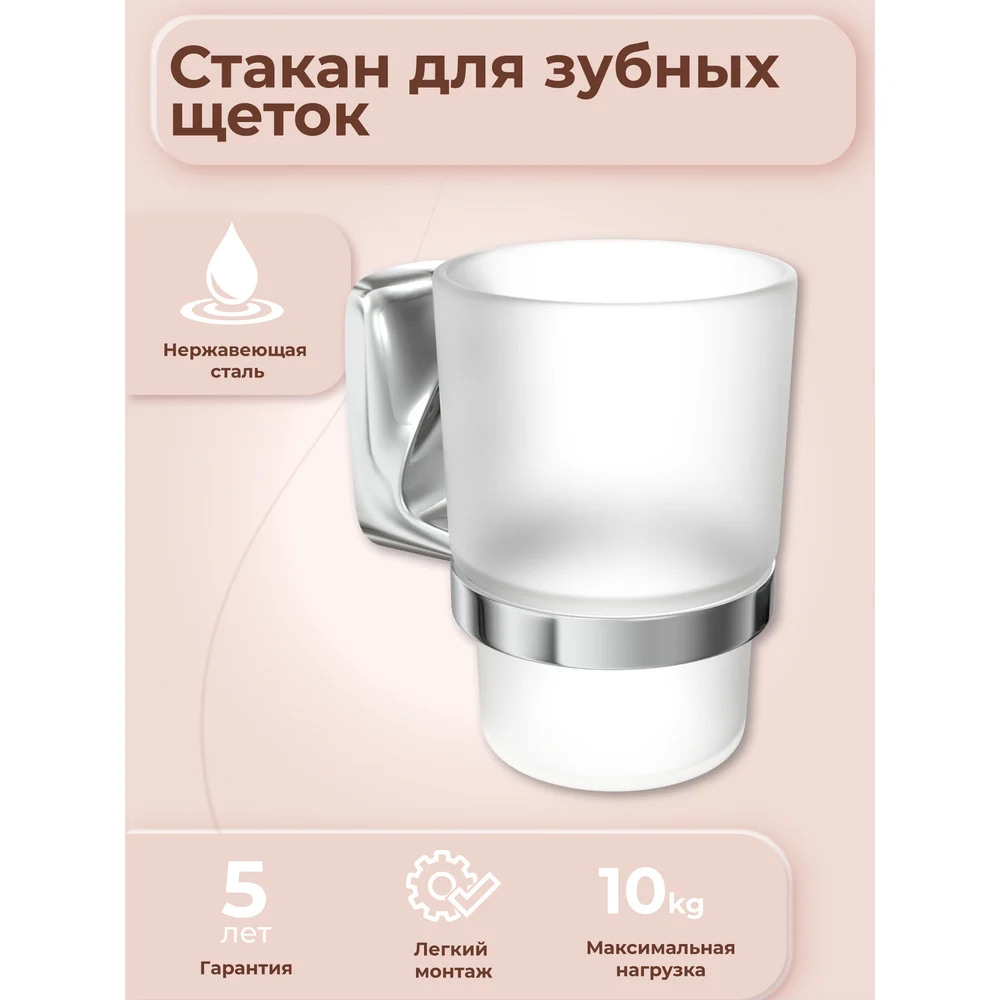 Держатель для зубных щеток FORA FLOWER FOR-FL044