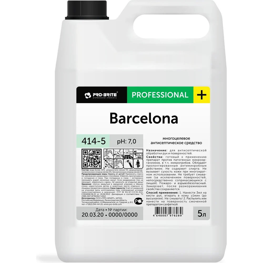 Бесспиртовой кожный антисептик PRO-BRITE BARCELONA 414-5