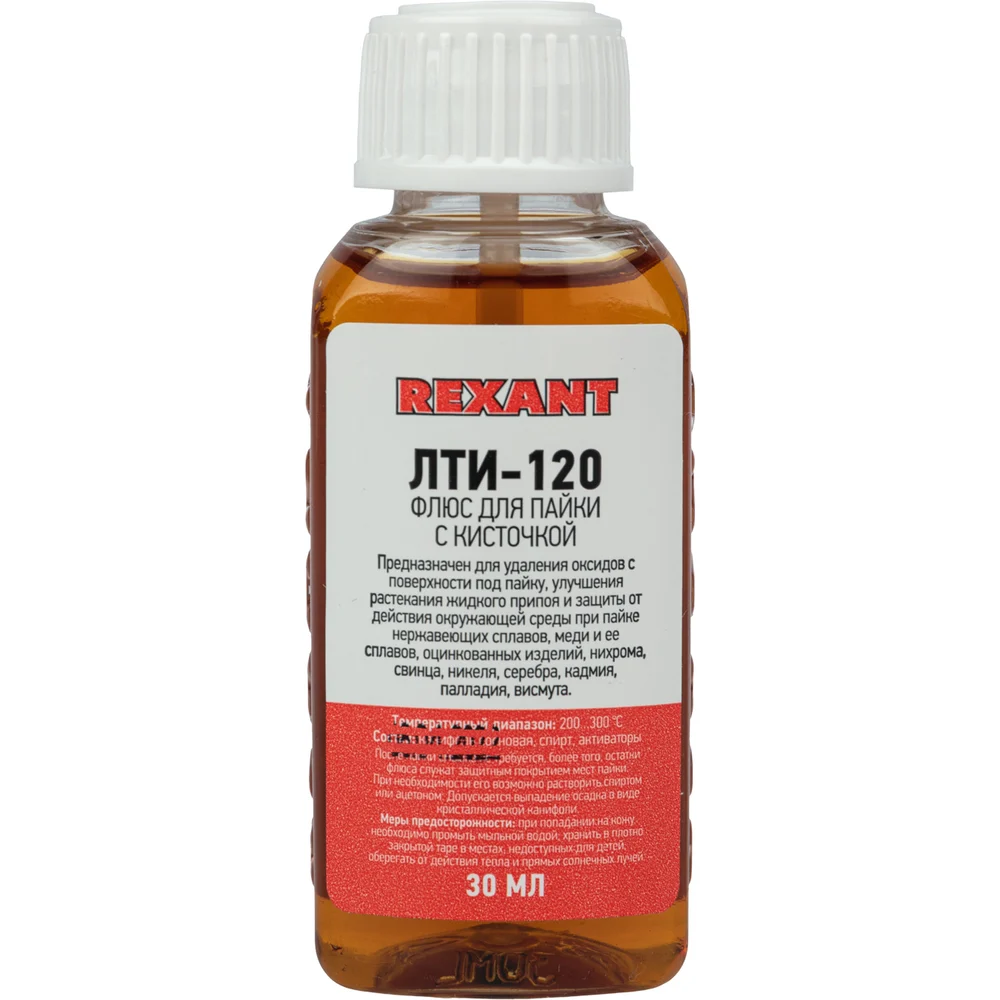 Флюс для пайки REXANT 09-3626-1