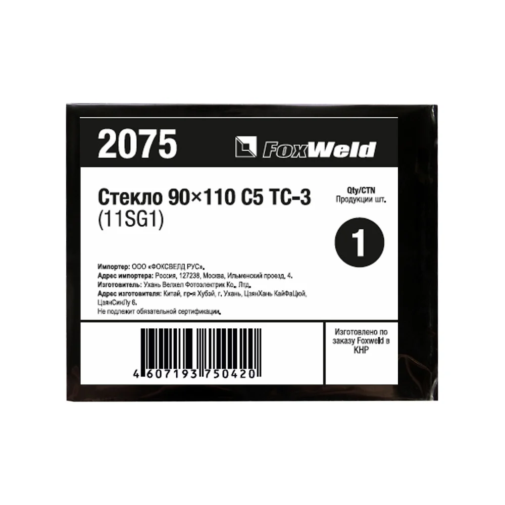 Стекло Foxweld С5 ТС-3 11SG1 2075