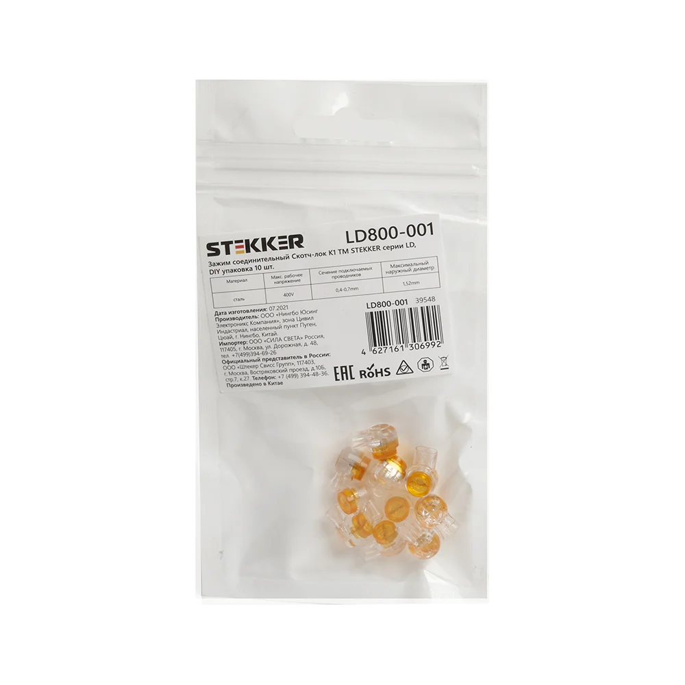 Соединительный зажим STEKKER LD800-001 39548