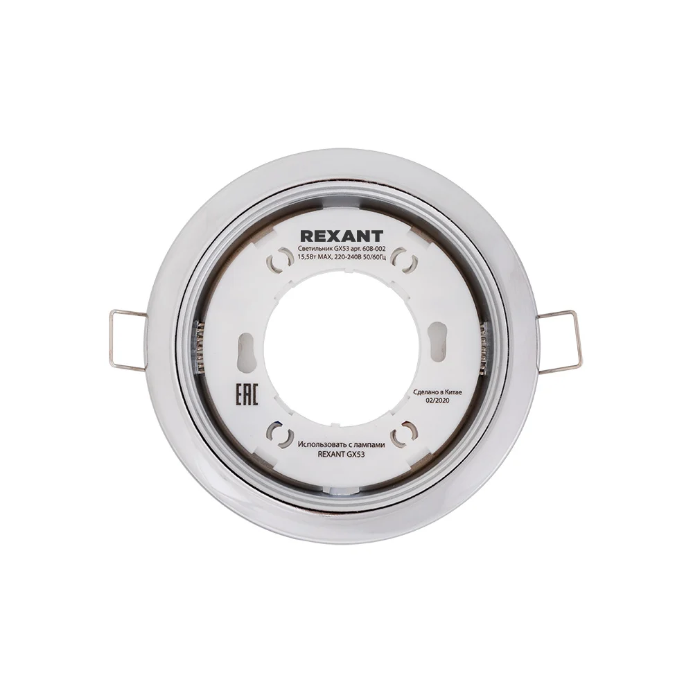 Металлический светильник для лампы GX53 REXANT 608-002