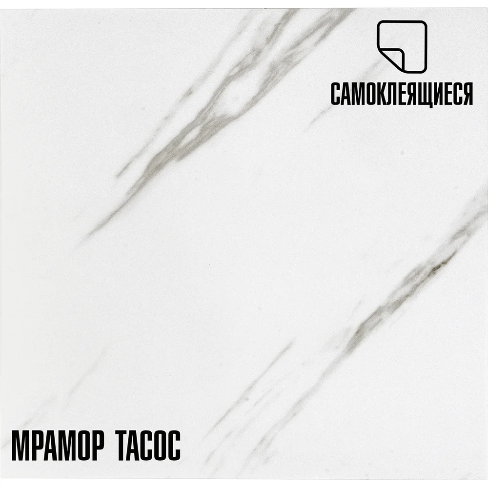 Самоклеящаяся ПВХ плитка LAKO Тасос LKD-81014-1