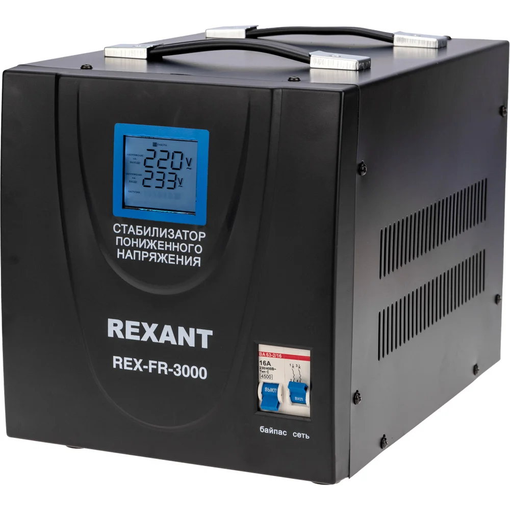 Стабилизатор пониженного напряжения REXANT 11-5024