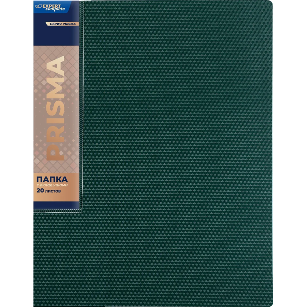Папка Expert Complete 20 л., A4, 600 мкм, 20 мм, PRISMA, изумрудный EC211500110 726473