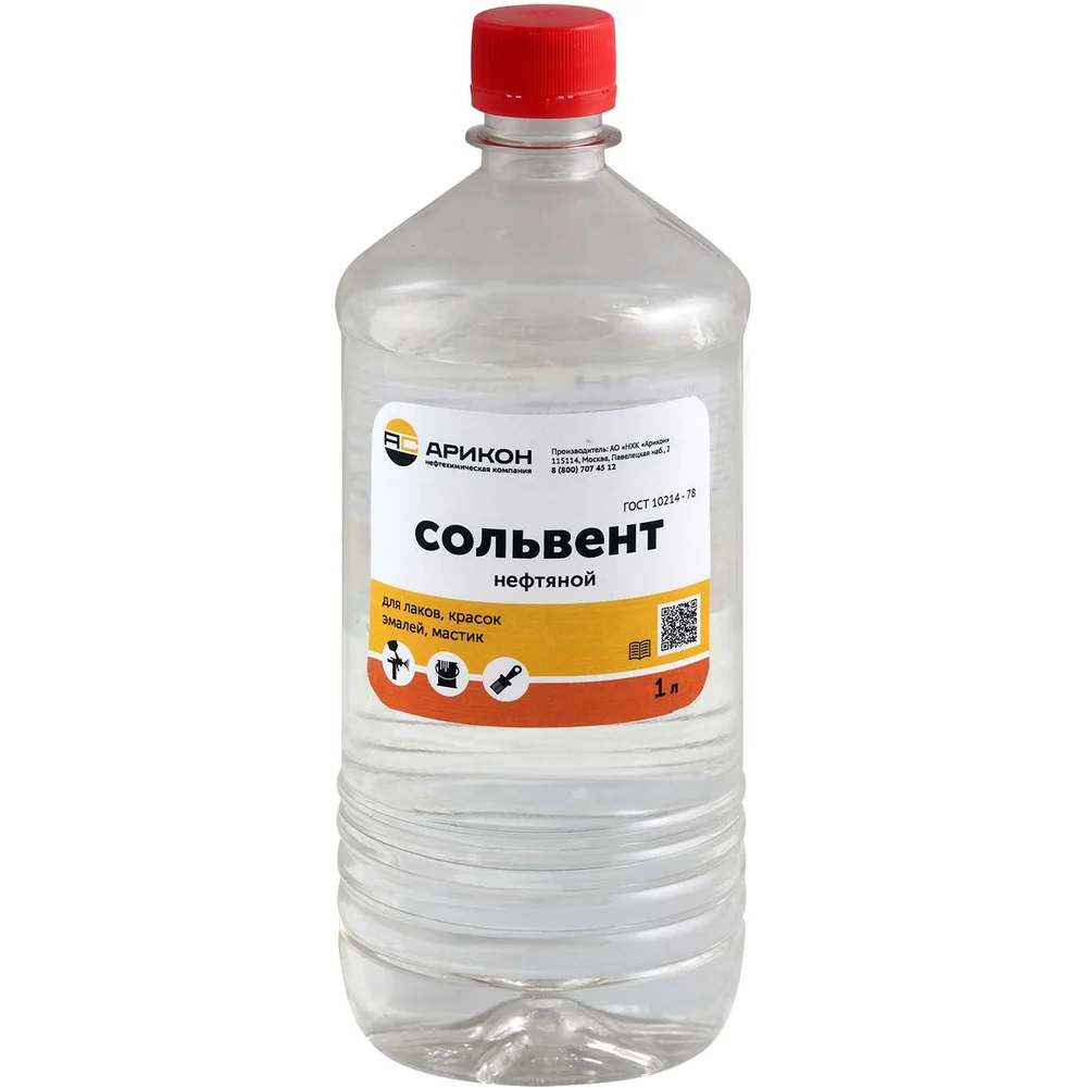Нефтяной сольвент АРИКОН А-130/150 SOL1
