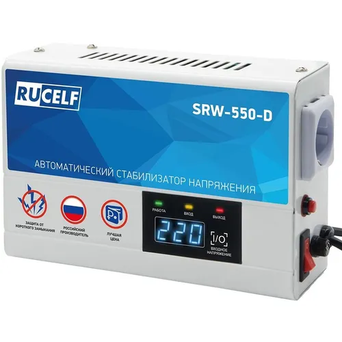 Стабилизатор напряжения RUCELF SRW-550-D, белый