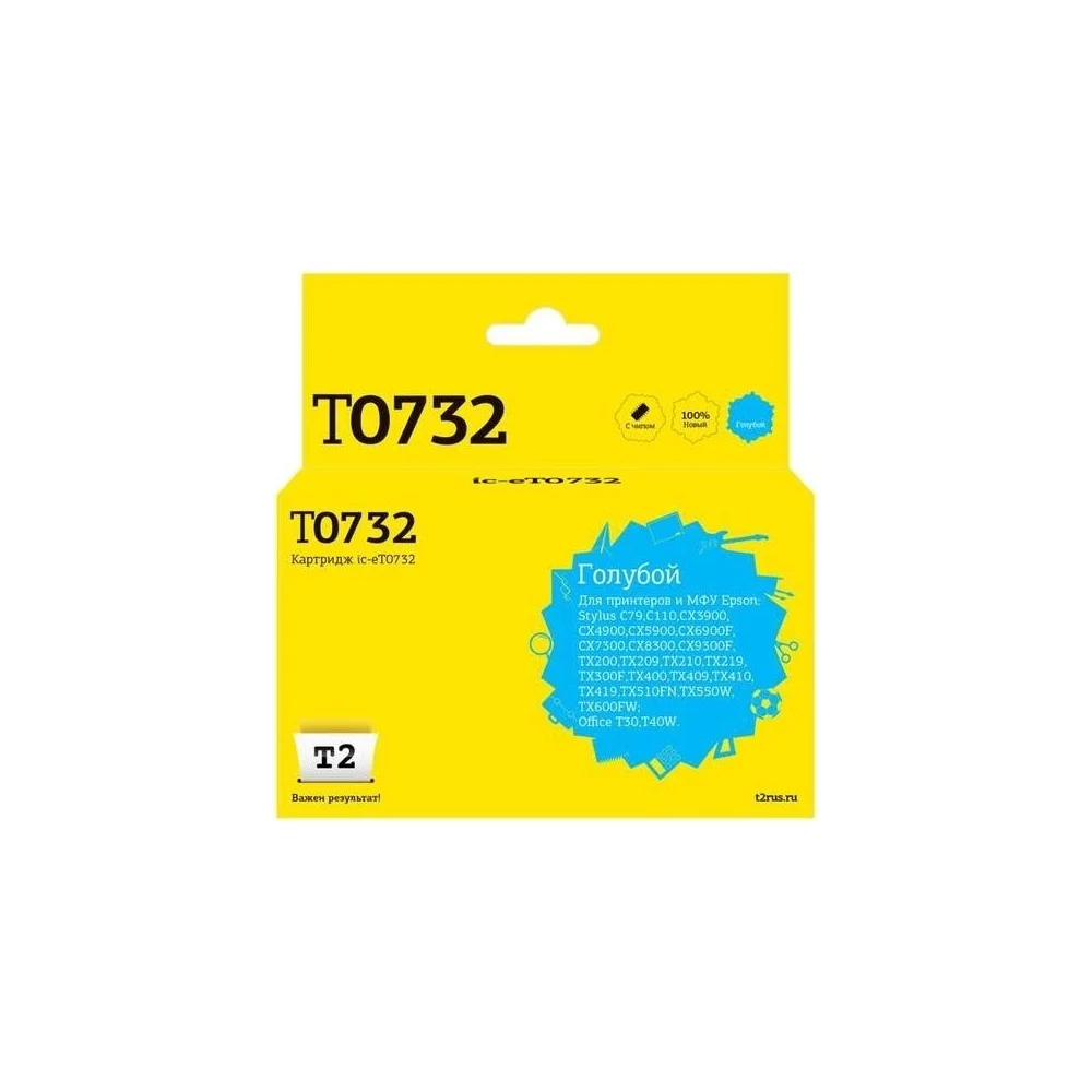Картридж для Epson Stylus C79, C110, CX3900, CX4900, TX200, TX209, T2 IC-ET0732