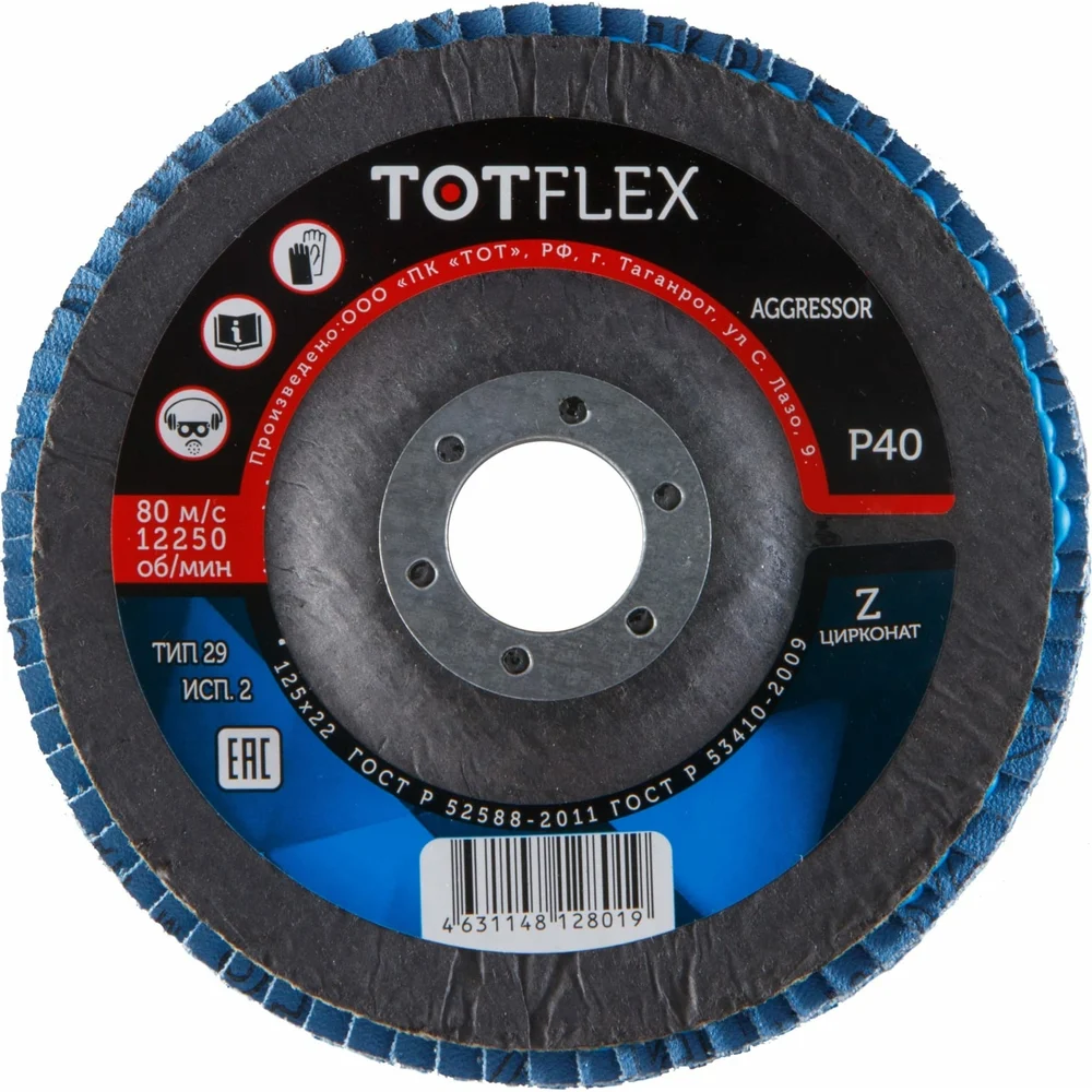 Лепестковый торцевой круг TOTFLEX AGGRESSOR 4631166199572