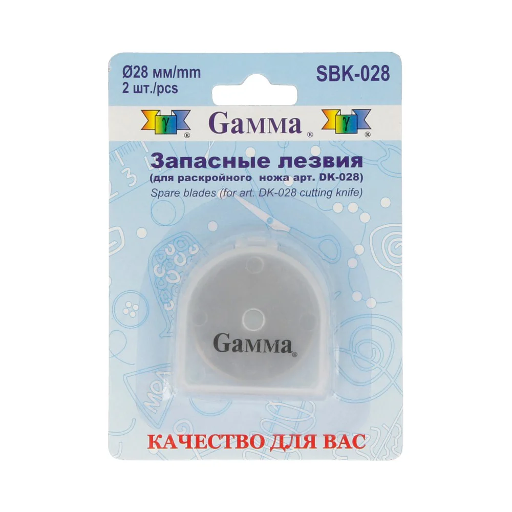Запасные лезвия для раскройных ножей Gamma 386493