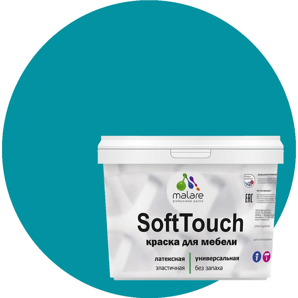 Краска для мебели, кухонных фасадов MALARE SoftTouch 2036771542768