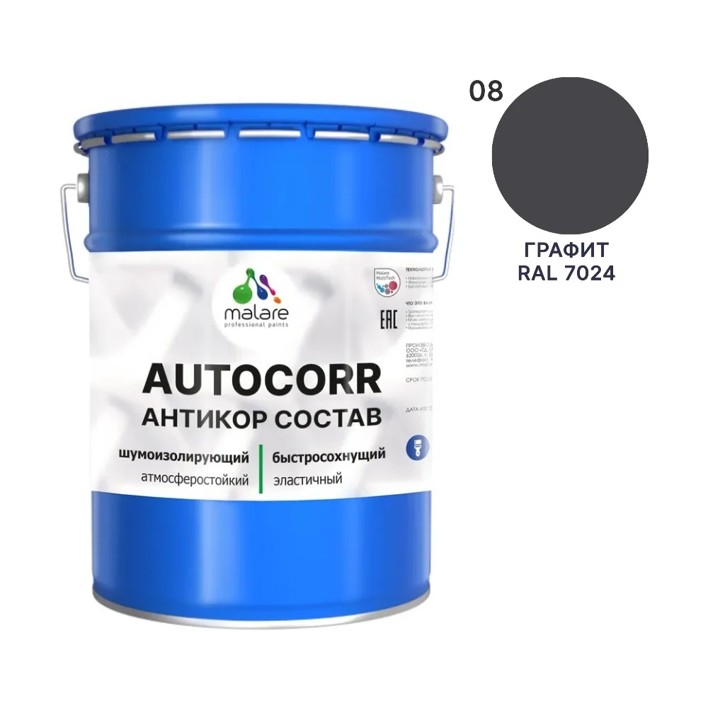 Антикоррозийное покрытие для автомобиля MALARE 4610362814335