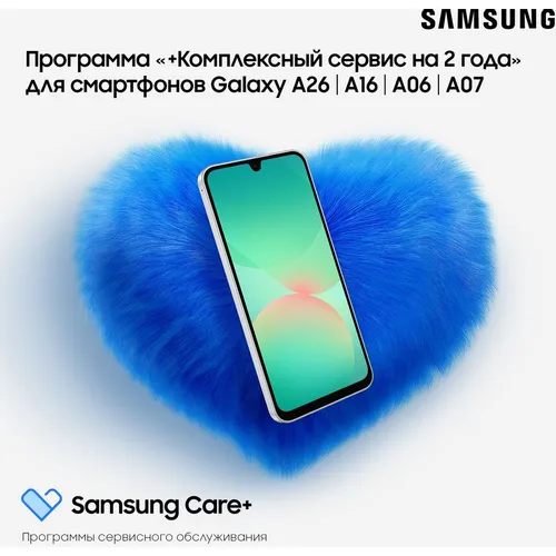 Сертификат Samsung Care+ Защита экрана Продленная гарантия Базовый 2г