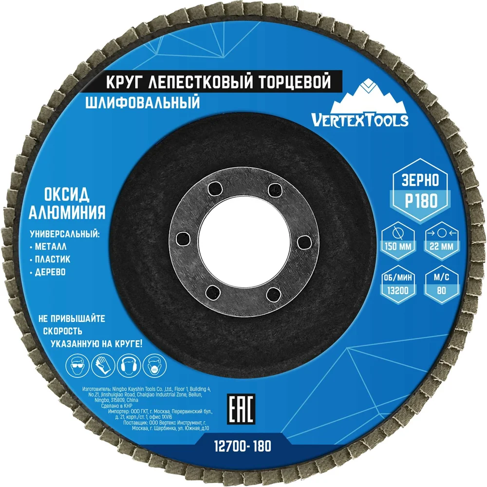Торцевой круг лепестковый vertextools 12700-180