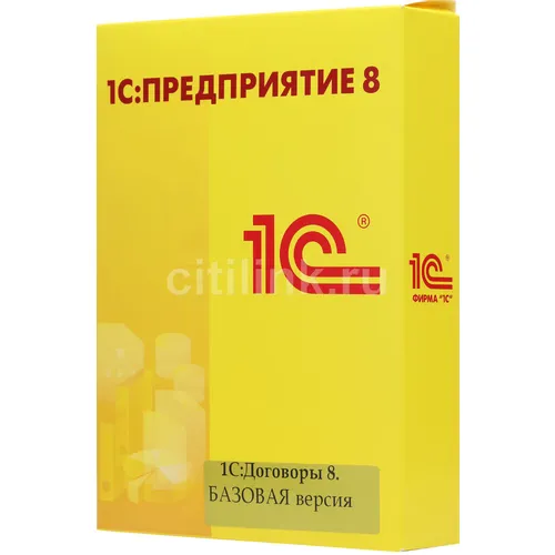 ПО 1С Договоры 8. Базовая версия. (4601546124241)