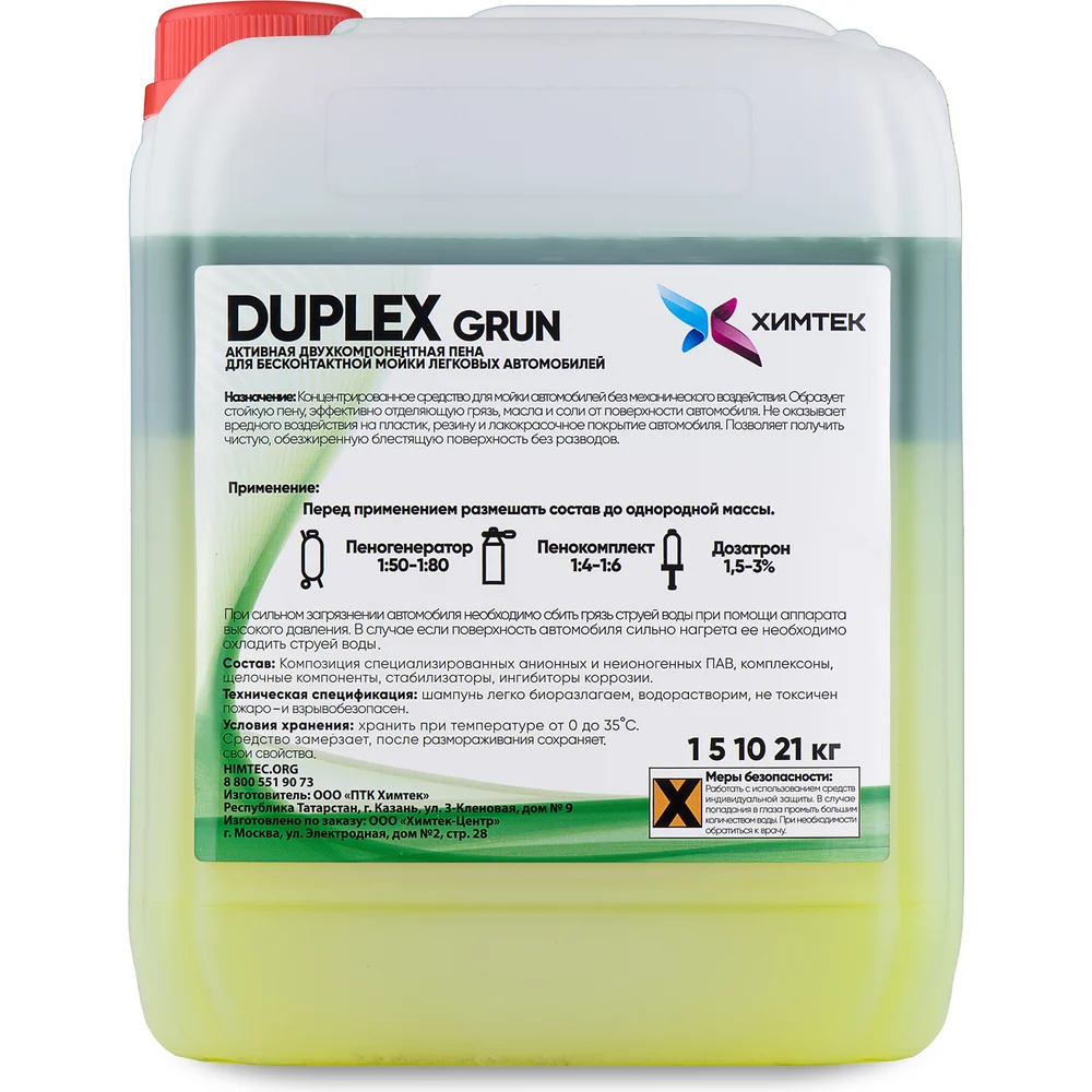 Двухкомпонентное средство для бесконтактной мойки автомобиля ХИМТЕК DUPLEX GRUN Х01065