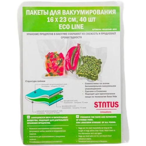 Пакеты для вакуумной упаковки STATUS VB 162340-ECO, 16см x 23см