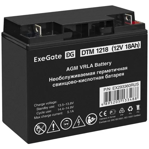 Аккумуляторная батарея EXEGATE EX293360 для ИБП, 12В, 18Ач [ex293360rus]