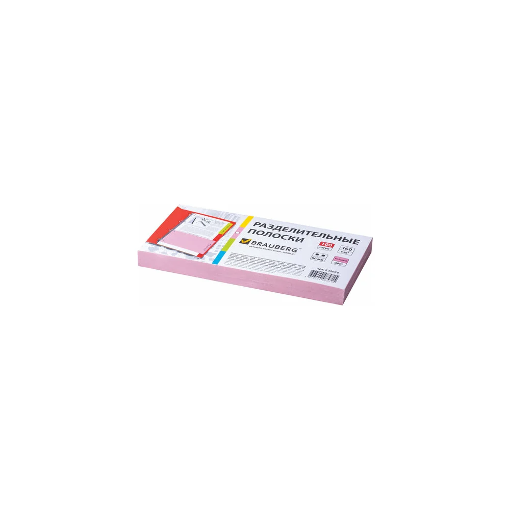 Картонные разделители листов BRAUBERG 223974