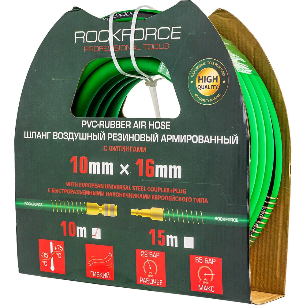 Воздушный армированный шланг пвх Rockforce RF-AHC-52F