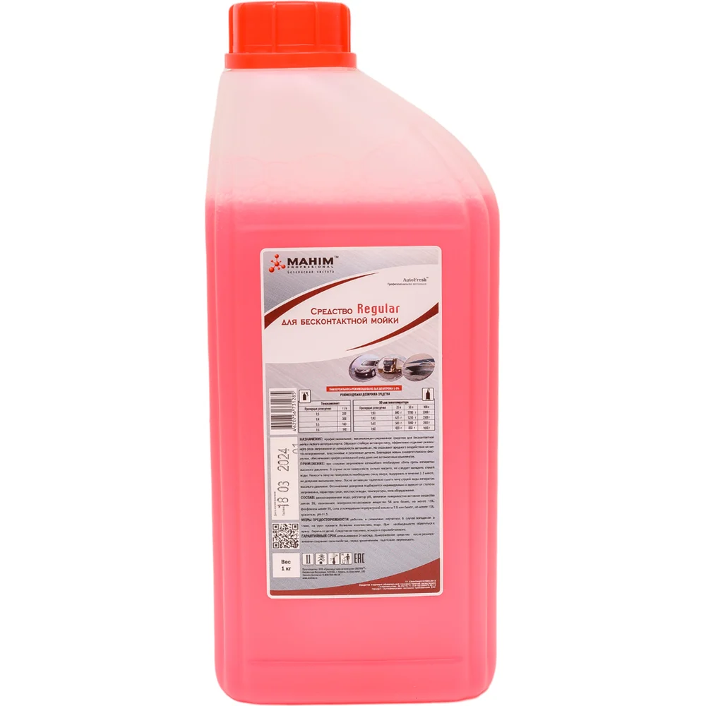 Моющее средство для бесконтактной мойки автомобиля AutoFresh AutoFresh Regular 20027