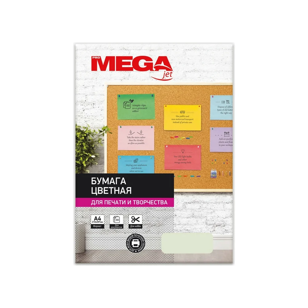 Цветная бумага ProMega Jet 866185