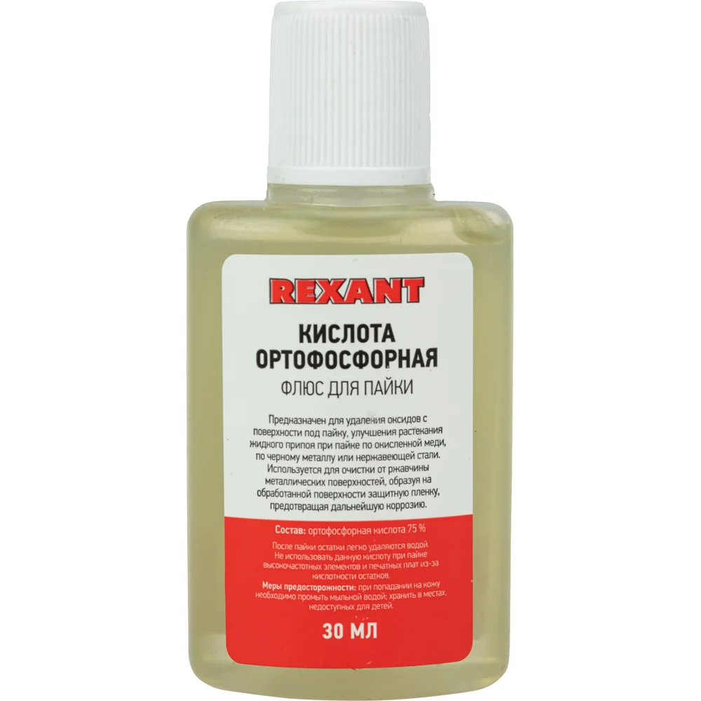Флюс для пайки REXANT КИСЛОТА ОРТОФОСФОРНАЯ 09-3635