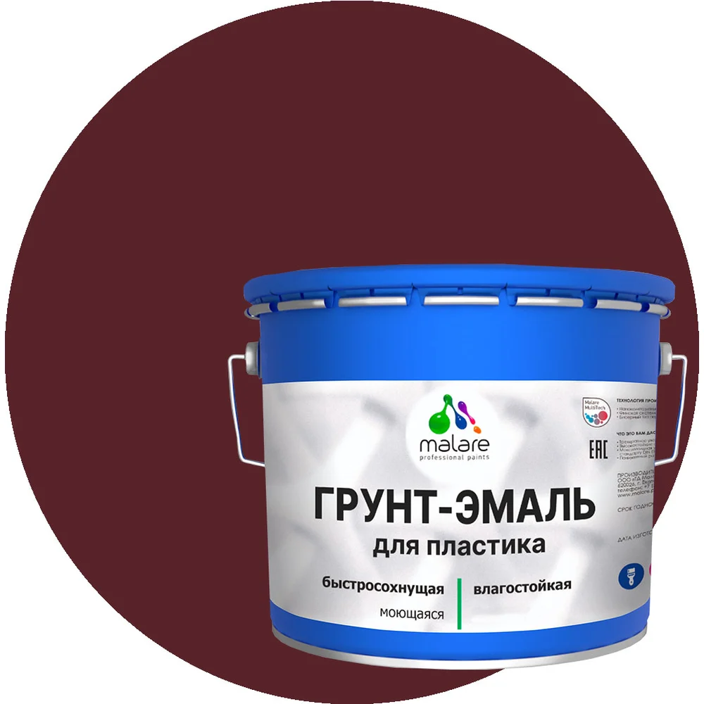 Грунт-эмаль для пластика MALARE 2036743026524