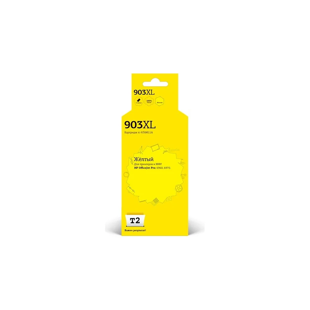Картридж для HP Officejet Pro 6960 6970 T2 №903XL IC-HT6M11A