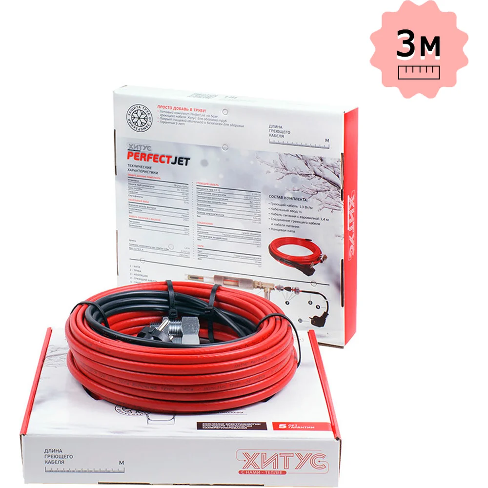 Греющий кабель Хитус PerfectJet HAPF13003