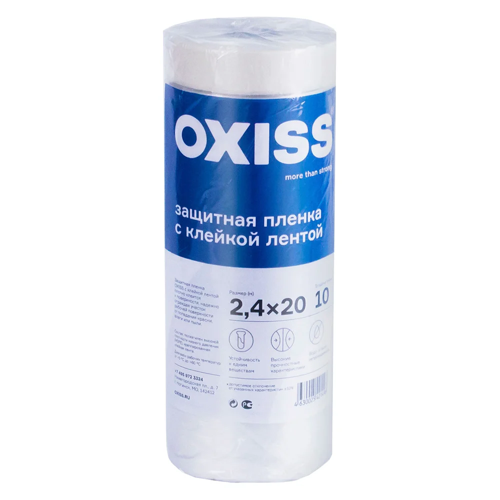 Пленка Oxiss 4630025421496